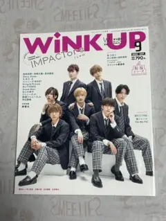 WINK UP　2022年8月号　IMPACTORS特集