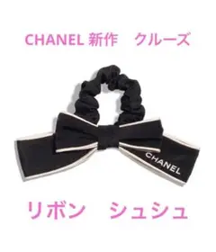 新作 CHANEL シャネル リボン シュシュ ヘアアクセサリー ブラック 新品