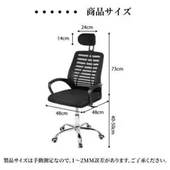メッシュデザイン オフィスチェア