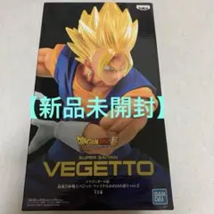 【未開封】ドラゴンボール　超サイヤ人　ベジット　ナムコ限定　フィギュア