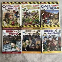 かがくるbookジャングルのサバイバル歴史漫画6冊セット戦国合戦へタイムワープ他