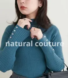 natural couture 袖口べこべこ釦プチハイリブニット　ターゴイズ