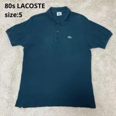 80s LACOSTE ラコステ ダークグリーン フレラコ 5