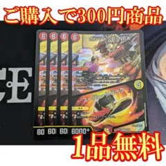 ボルシャック 14種　56枚　4コン　21EX3 1EX ボルシャック 14種 56枚 4コン 21EX3 1EX - メルカリ