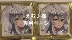 専用ページ