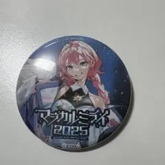 マジカルミライ2025 缶バッジ 巡音ルカ