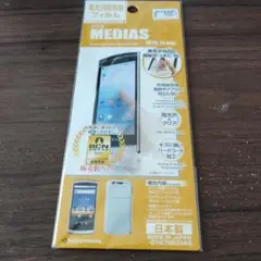 MEDIAS (N-04C) 高光沢クリア保護フィルム