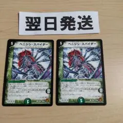 旧枠 ベニジシスパイダー 2枚↑