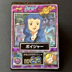 ポケモン Meiji ゲットカード No.11 ボイジャー　明治　当時物