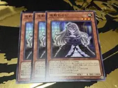 遊戯王　新規　屋敷わらし　ノーマル　3枚セット　DBPR