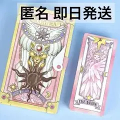 【新品】カードキャプターさくら さくらカードBOX セット 豪華版 送料無料