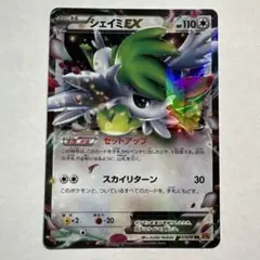 シェイミEX RR XY6 エメラルドブレイク 063/078