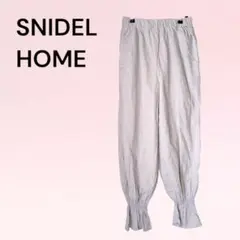 ✨新品✨スナイデルホーム SNIDEL HOME ルームウェアパンツ グレー