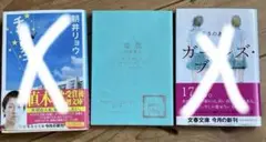小説本1冊
