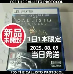 PS5 カリストプロトコル 【新品未開封】「20250809」海外版★日本語対応