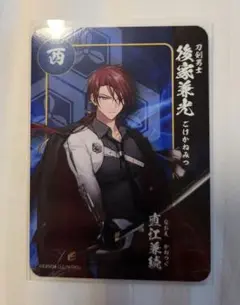 刀剣乱舞 ONLINE 関ヶ原 スタンプラリー　カード　後家