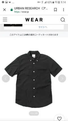 【値下げ】アーバンリサーチ　半袖シャツ