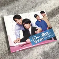 チェリまほ ブルーレイ ディスク Blu-ray 町田啓太