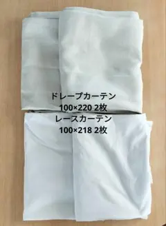 NITORI ドレープカーテン　100×220cm　2枚