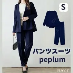 ペプラム パンツセットアップ フォーマル フリル 体型カバー ネイビー S
