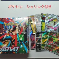 【AR付き】ポケモンカードゲーム メガブレイブ1BOX シュリンク付き