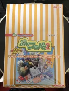 リーメント ぷちサンプルシリーズ ぷちぷちスーパー2 箱売り