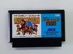 ファミコン　ダービースタリオン　全国版