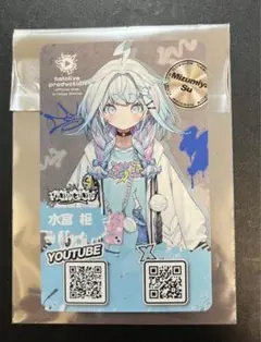 ホロライブ 東京駅 特典 タレントカード FLOW GLOW 水宮枢
