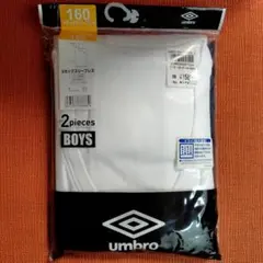 umbro Vネックスリーブレス　アンダーシャツ 160cm　 2枚セット
