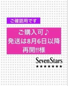 ご確認用です(*ᴗ͈ˬᴗ͈)ꕤ
