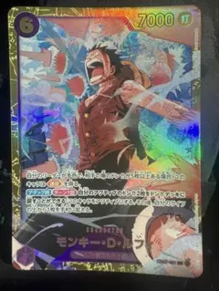 モンキー・D・ルフィ SEC EB02-061