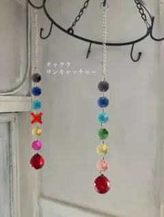チャクラサンキャッチャー