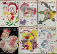 あるまいとせんめんき　しらいしあい