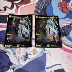 魔光神官ルドルフアルカディア　２枚