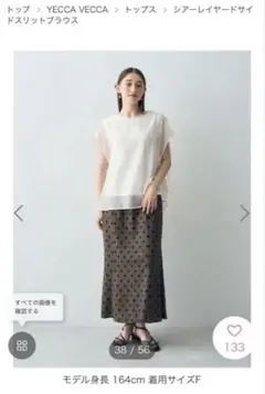 ブラウス