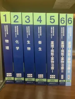 第108回　薬剤師国家試験対策参考書　青本、青問(7.8.9以外)