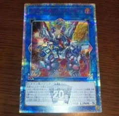 ヴァレルエンドドラゴン 20th