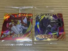 デジモン　シールウエハース　デュークモン　ベルゼブモン　セット