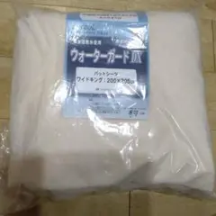 パットシーツ　ワイドキング ウォーターガードDX 吸水速乾　200×205cm
