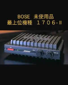 2025年最新】BOSE 1706 IIの人気アイテム - メルカリ