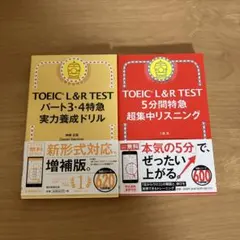 5分間特急 超集中リスニング