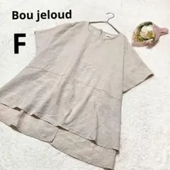 Bou jeloud ブージュルード 半袖カットソー ベージュ 無地 /F