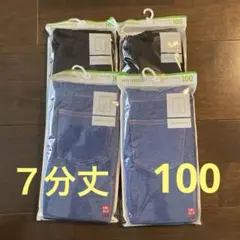 新品未開封　UNIQLO ７分丈レギンス　100cm ４枚セット