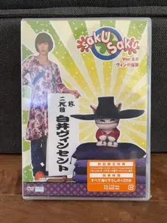 木村カエラ DVD セット 全て初回盤 カスタム10.30 saku saku Amazon.co.jp: saku saku Ver.2.0 ヴィンの復習 [DVD] : 木村