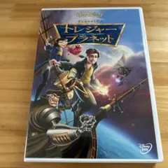 トレジャー・プラネット('02米)