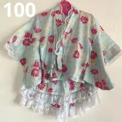 水色 花柄 フリル付き 浴衣 甚平 100cm セパレート