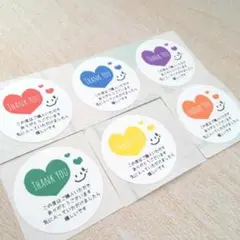 48枚ビタミンカラーハートにこちゃんmixセット　サンキューシールありがとう　嵐
