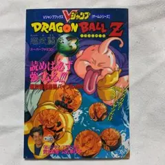 ドラゴンボールZ 超武闘伝3 スーパーファミコン スーファミ