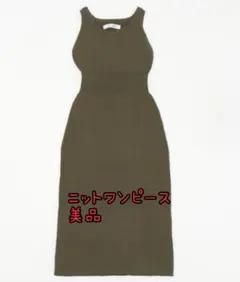 LAGUNAMOON ニットワンピース Mサイズ モカ