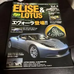 ELISE & LOTUS Vol.3